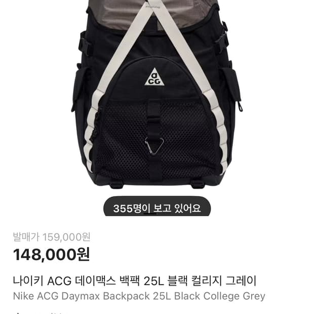 나이키 ACG 데이맥스 백팩 25L 블랙 컬리지 그레이