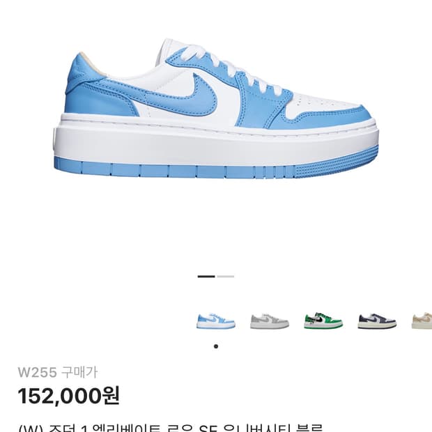 조던1 엘리베이트 유니버시티 블루 W255