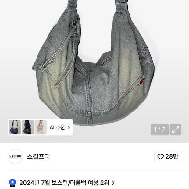 스컬프터 Washed Denim Duffle Bag Washed Blue