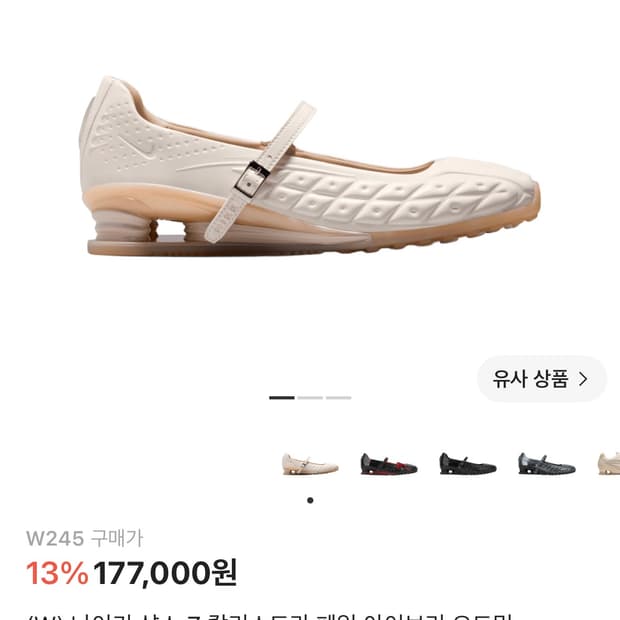 나이키(W) 나이키 샥스 Z 칼리스트라 페일 아이보리 오트밀