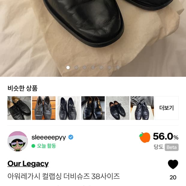 아워레가시 컬랩싱 더비슈즈 38사이즈