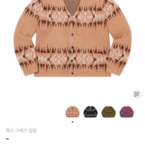 슈프림 앱스트랙트 스트라이프 가디건L