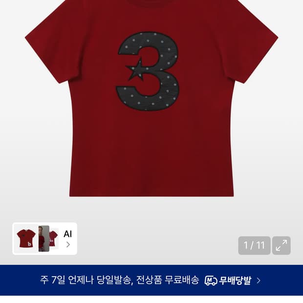바우프 3 logo 도트 슬림핏 티셔츠 [레드]