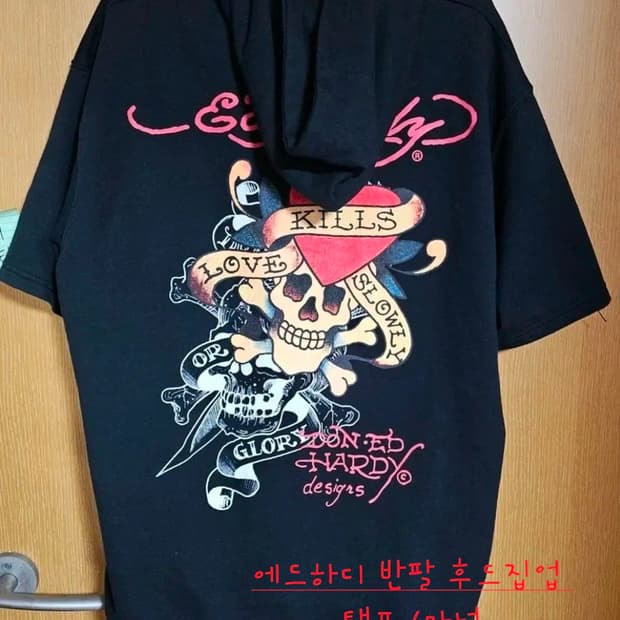 에드하디 반팔후드집업