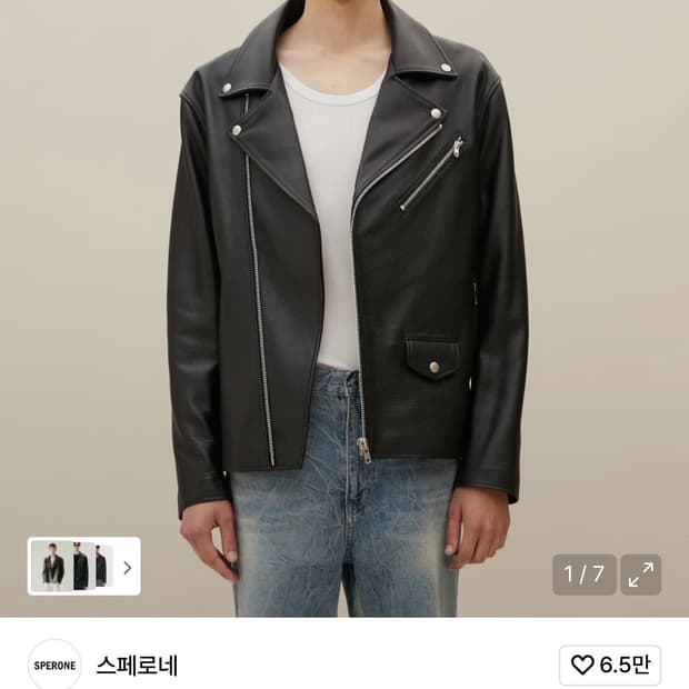 스페로네 카우하이드 라이더 자켓