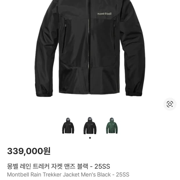 몽벨 레인트레커 xl