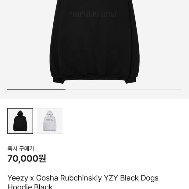 YEEZY 고샤 후드 2사