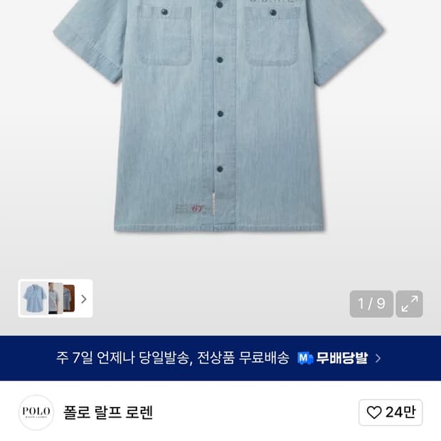 폴로 샴브레이 반팔 새상품 L