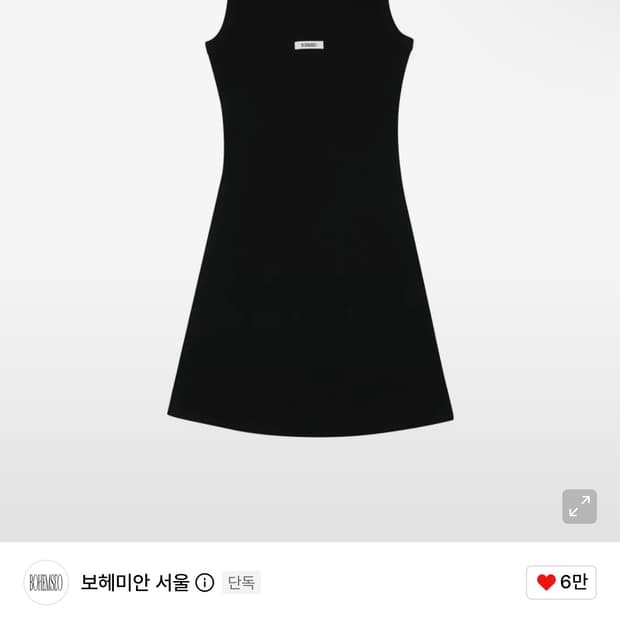 (새거) 보헤미안서울 베이직 슬리브리스 원피스 보헴서 미니 드레스 블랙