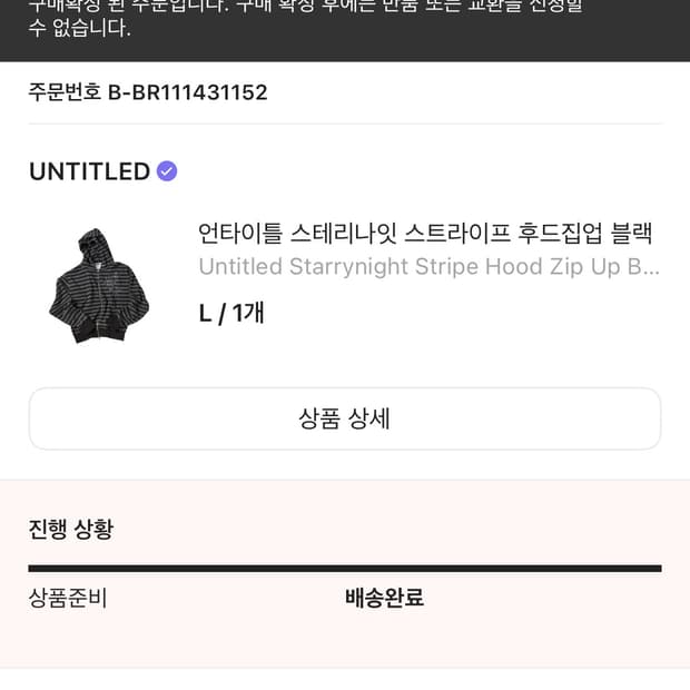 언타이틀 스트라이프 후드집업 블랙 L