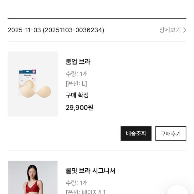 Verish 베리시 붐업브라