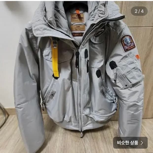 파라점퍼스 23년형 신형 고비