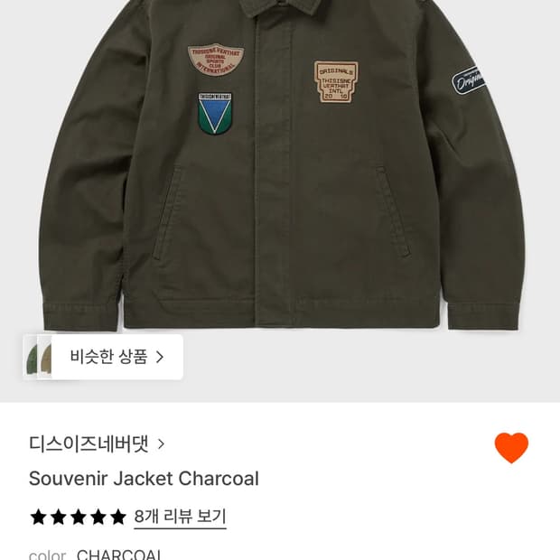 디스이즈네버댓 자켓 M