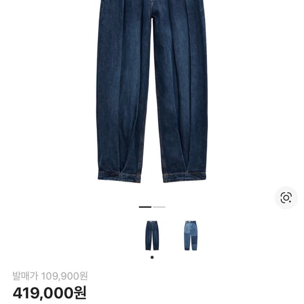 자라 x 아더에러 와이드 레그 진 블루 34