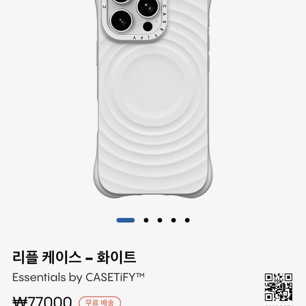 Casetify 아이폰 16 Pro  리플 케이스 화이트
