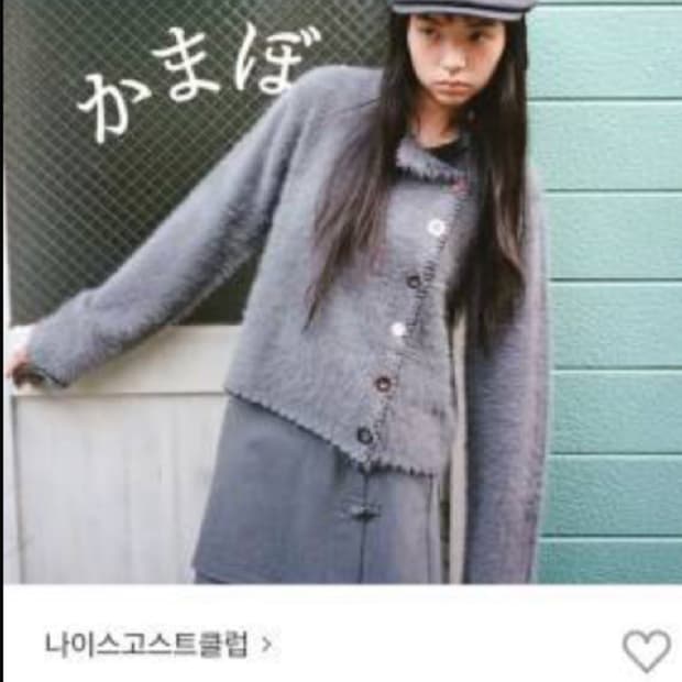 나이스고스트클럽 FFATS BUTTON CARDIGAN_GREY 가디건