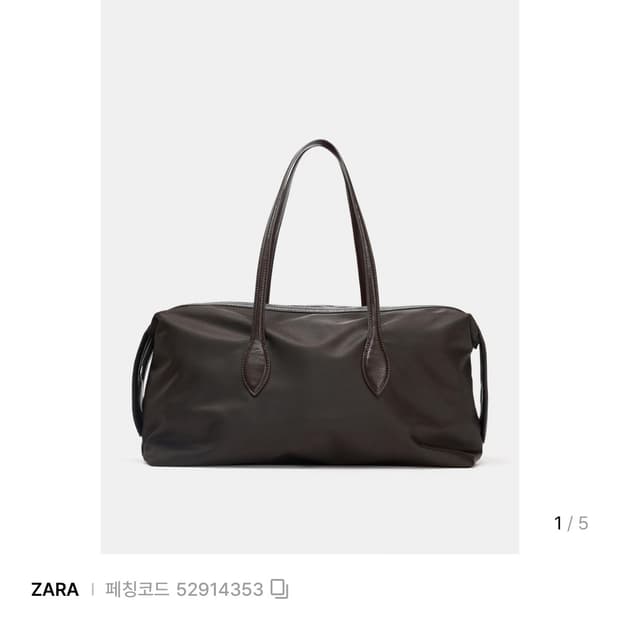 ZARA) 길쭉한 나일론 시티백