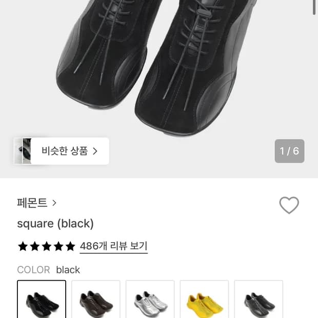 페몬트 스퀘어 블랙 235