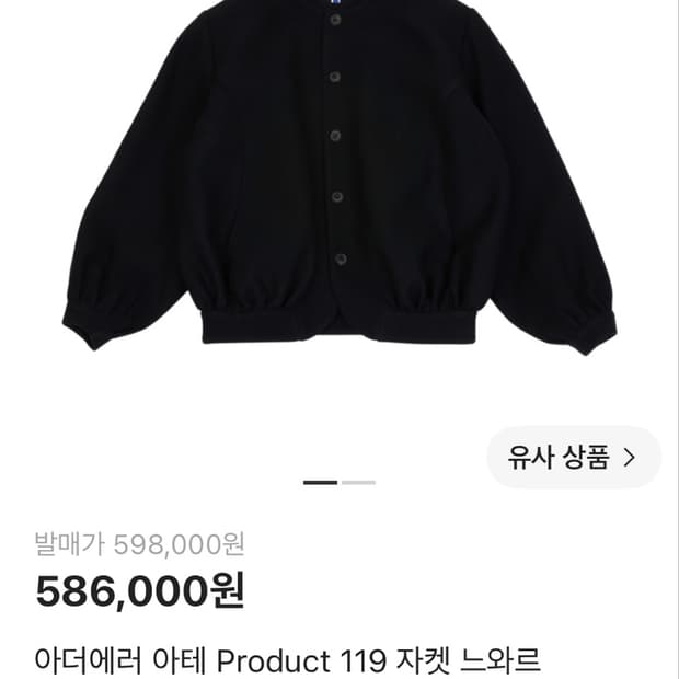 구함) 아더에러 아테 자켓M