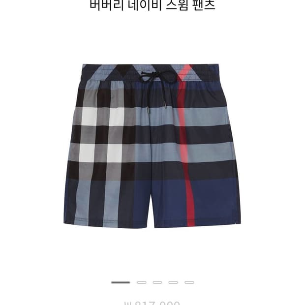 버버리 네이비 스윔팬츠 쇼츠