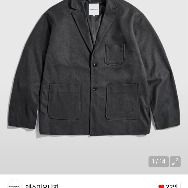 에스피오나지 울라이크 릴렉스드 블레이저 웜그레이 L
