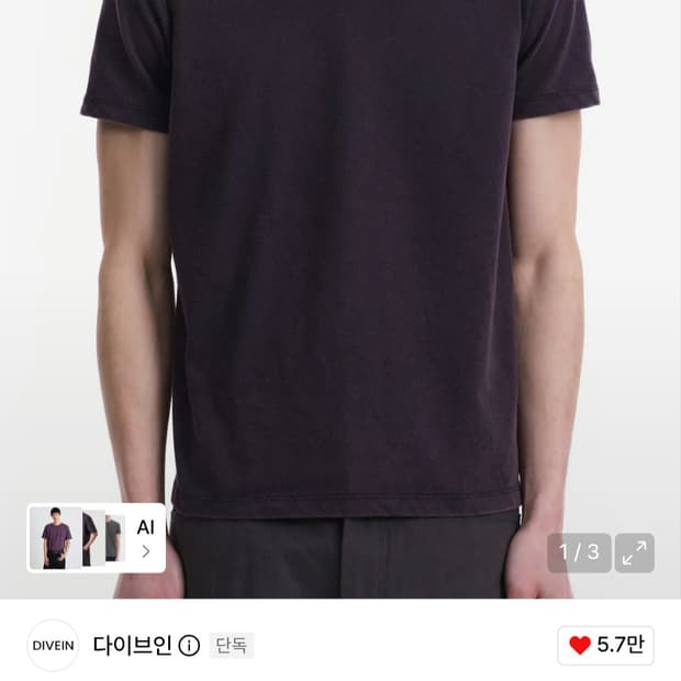 다이브인 워시드 레귤러핏 다크퍼플 1사이즈
