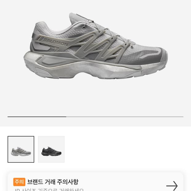 살로몬 XT PU.RE 275