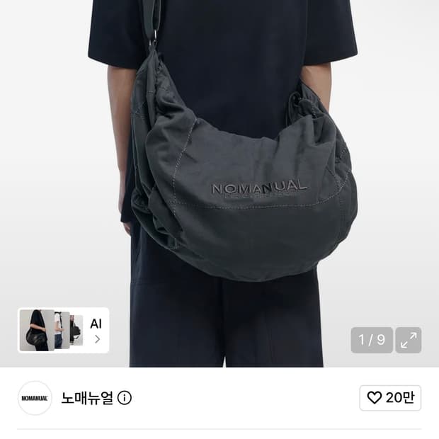노매뉴얼 더플백