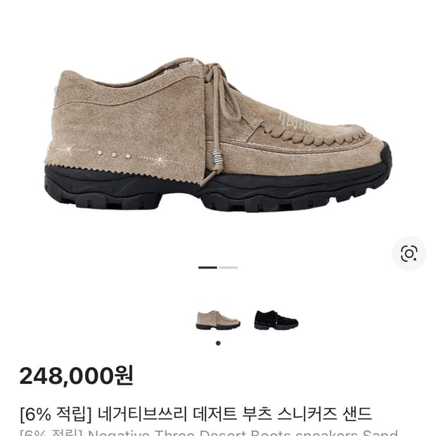 네거티브쓰리 신발 260