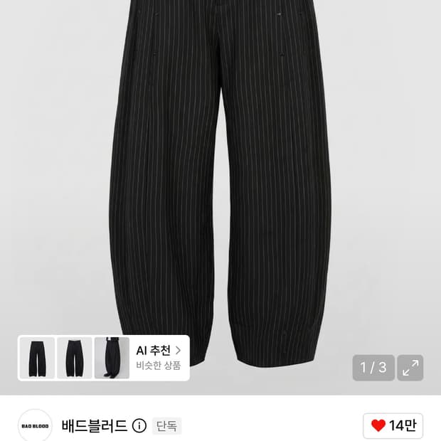배드블러드 바이퍼 V2 핀턱 슬랙스 블랙 M