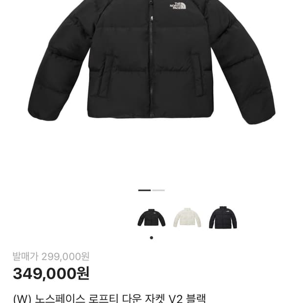 노스페이스 로프티 다운 자켓 S(85) 숏패딩