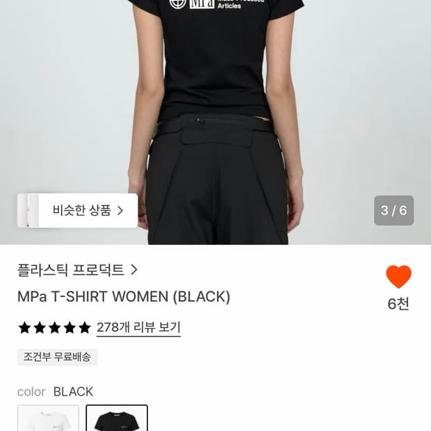 플라스틱프로덕트 MPa T-SHIRT WOMEN (BLACK) m