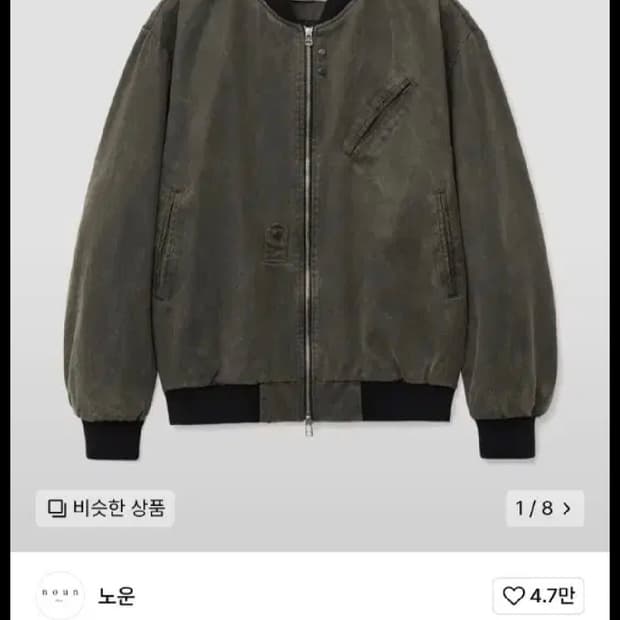 노운 빈티지 스웨이드 블루종 2사이즈