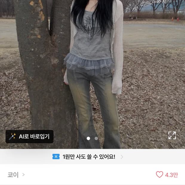 쿄이 soft 린넨가디건 베이지