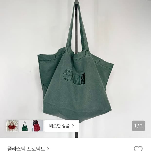 PLASTICPRODUCT MPa BIG BAG (EMERALD)