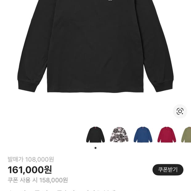 슈프림 롱슬리브