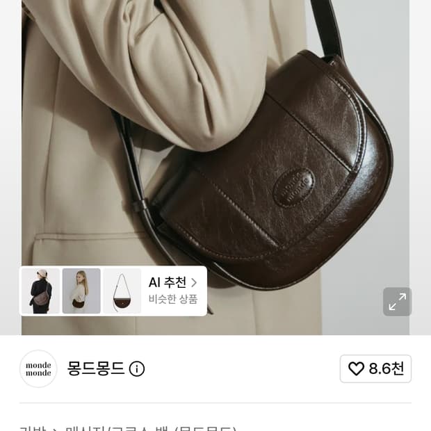 몽드몽드 하프문 블랙