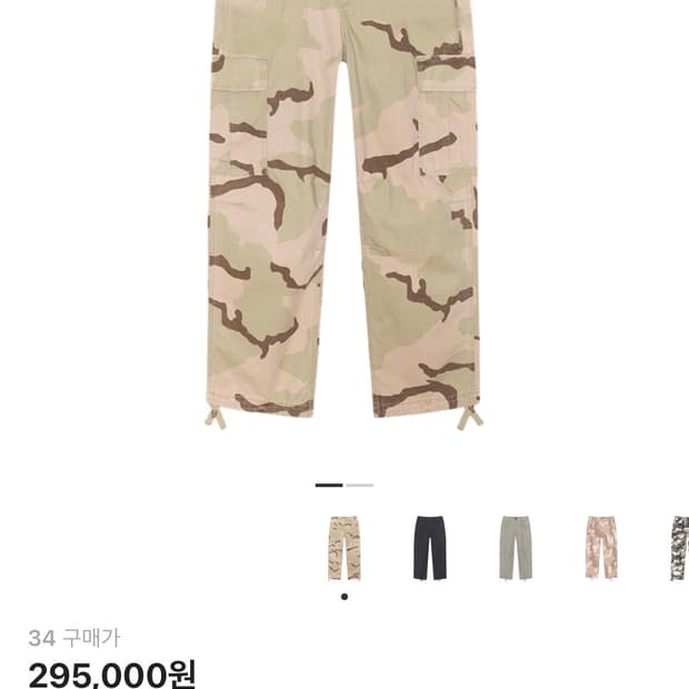 스투시 카고팬츠