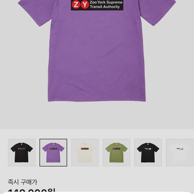 25ss 슈프림 x 주욕 퍼플