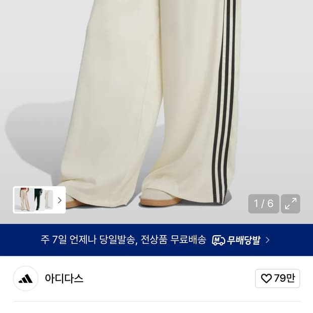 아디다스 새틴 레그팬츠
