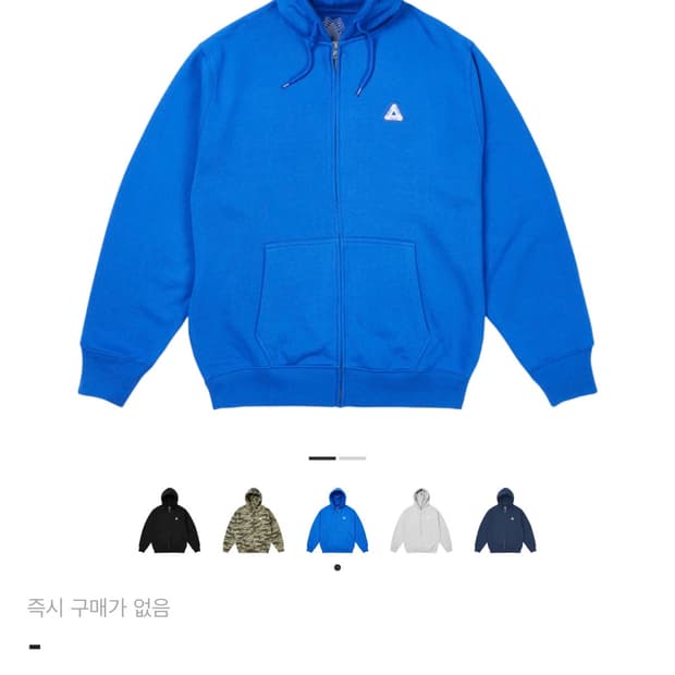 [XL] 팔라스 소파 집업 후드 블루 베리 - 24FW