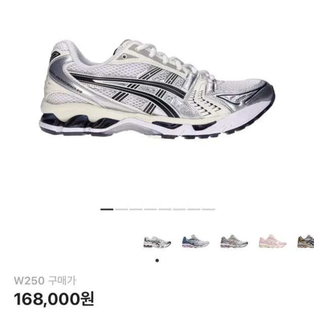 아식스 젤카야노 14 화이트미드나잇 250