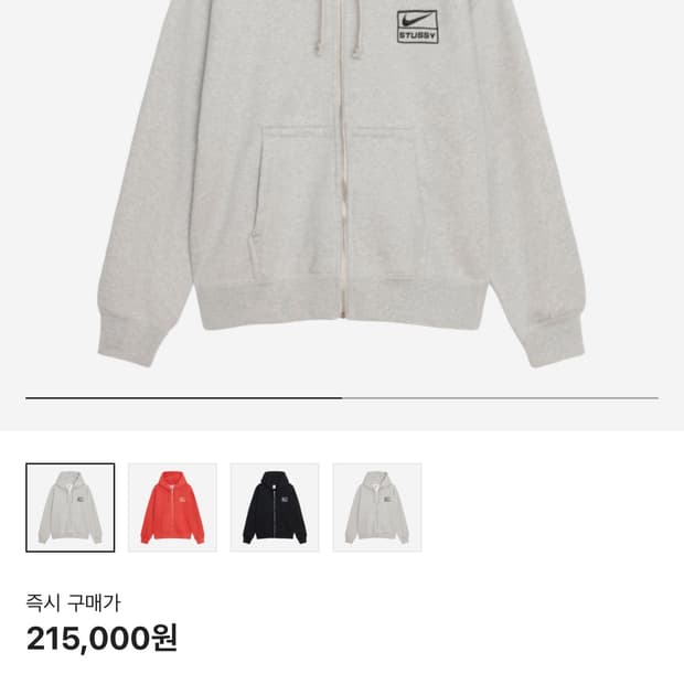 판매)나이키 스투시 후드집업 그레이헤더 XL 새상품