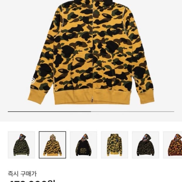 베이프 Bape 카모 샤크후드 XL