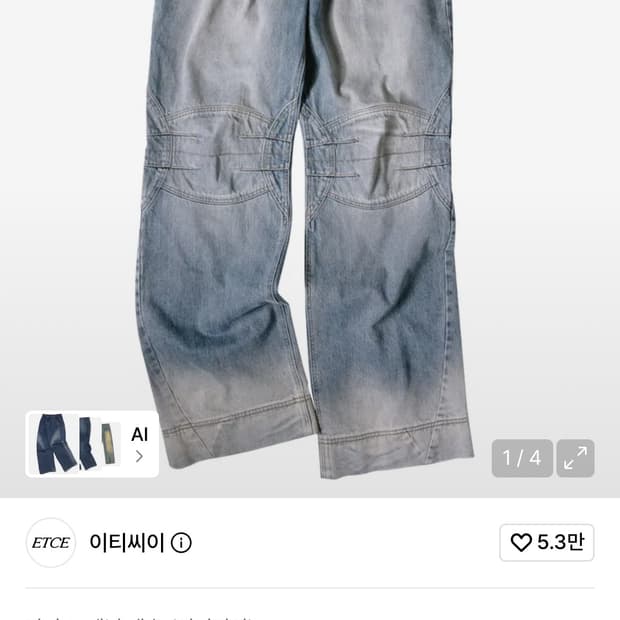 ETCE WASHED BIKER DENIM PANTS