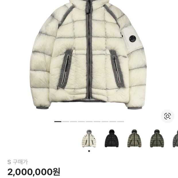 ‼️CP 컴퍼니 DD쉘 패딩‼️