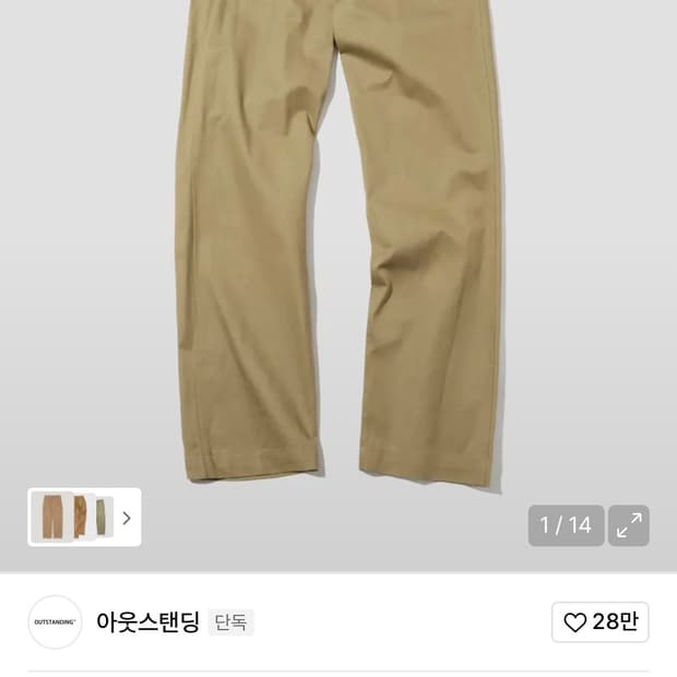 아웃스탠딩 오피서 치노팬츠 L