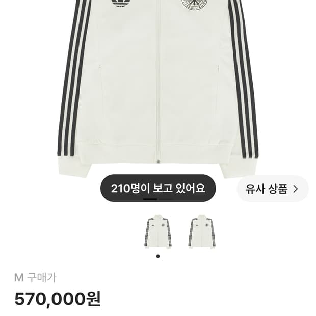 아디다스 독일 베켄바우어 트랙탑 M 판매