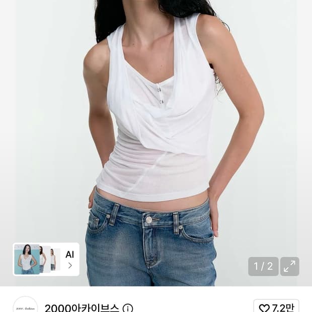 2000아카이브스 드레이프 헨리넥 탱크