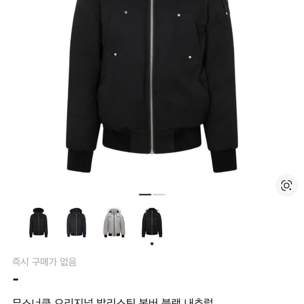 무스너클 오리지널 발라스틱 봄버블랙 내츄럴(숏패딩)